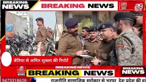 बेतिया पुलिस अधीक्षक शौर्य सुमन ने एक प्लानिंग के तहत बेेतिया नगर के सुप्रिया रोड स्थित एक ज्वेलरी की दुकान