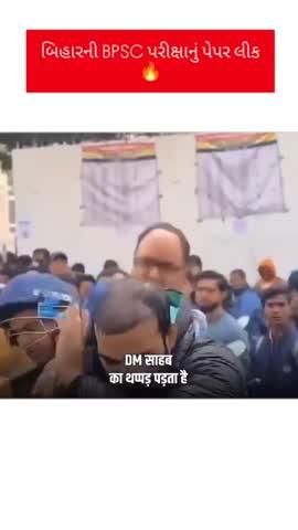 बिहार