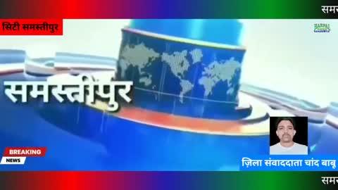 समस्तीपुर जिला के वारिसनगर प्रखंड क्षेत्र के हांसा पंचायत मे पैक्स अध्यक्ष और सदस्य की बैठक बुलाई गई जिसमें लिया गया निर्लय की जब तक नए पैक्स अध्यक्ष को चार्ज नही दिया जाएगा तब तक सप्तग्रहण हम लोग नही लेंगे न्यूज और विज्ञापन केलिए सम्पर्क करें 8302671617