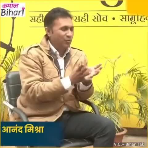 *29 दिसंबर से पूर्व IPS आनंद मिश्रा* की अगुवाई में शुरू होने वाली *बाइक रैली का उद्देश्य* क्या है? #Bihar #JanSuraaj #prashantkishor #AnandMishra #viralreels #fbreels #trend #kamod