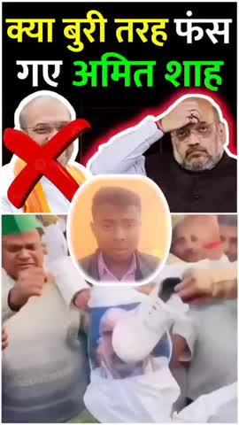 पूरे Desh भर में Amit Shah के खिलाफ विरोध प्रदर्शन क्यों हो रहे हैं ?