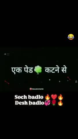 safe tree 🌲 🌲 🌲 safe life 🫰soch badlo🤟desh badlo🤟