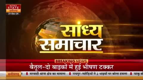 *बैतूल: पत्थर से कुचलकर युवक की हत्या, घर से तीन दिन पहले निकला था इंदौर जाने के लिए, पुलिस घटना की जांच में जुटी।*
*VAJID KHAN NEWS STATE MP CG BETUL*
*MO.8962371637*