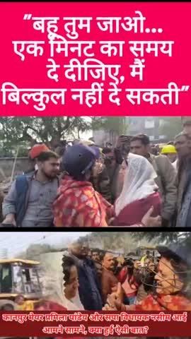 MLA Naseem Solanki ने मांगा टाइम, मेयर Pramila पांडेय ने जोड़ा हाथ|| Bulldozer