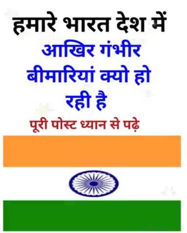 लाखों लोगों की बीमारियां कैसे हो रही है इस वीडियो को जरूर देखें इस वीडियो में बीमारी के बारे के लक्षण