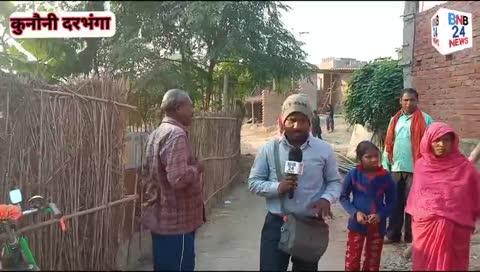 बिहार के दरभंगा में मकान बनाने वाले ठेकेदार की लापरवाही से गरीब मजदूर को लगा करंट हालत गंभीर, #bihar