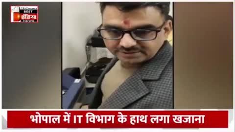 Bhopal IT Raid: 52 KG सोना.... 11 करोड़ कैश, भोपाल रेड केस में खुला नया नया चैप्टर ? | Income Tax | BhopalNews