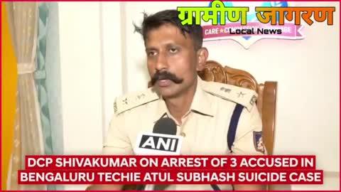 Atul Subhash Latest News | Bengaluru Police
On Arrest Of Techies' Wife, Mother & Brother