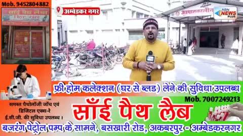 अंबेडकर नगर में मधुमक्खियां का हमला-आधा दर्जन से अधिक लोग हुए घायल