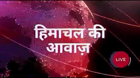 बाबा साहेब ने संविधान देकर भारत के विकास को एक नई दिशा दी,: अनुराग सिंह ठाकुर 
#cmsukhu #himachalkiaawaz #narendramodi_primeminister #himachalkiawaaz #JairamThakur #himachalpradesh #ambedkar #anuragsinghthakur