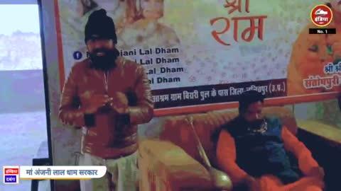 मां अंजनी लाल धाम सरकार महंत संतोष पुरी महाराज जी से खास चर्चा India Dabang News | Lalitpur