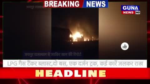 LPG गैस टैंकर ब्लास्ट,दो बस, एक दर्जन ट्रक, कई कारें जलकर राख, 8 लोगों की मौत, 150 लोग झुलसे, 10 किमी तक दहशत