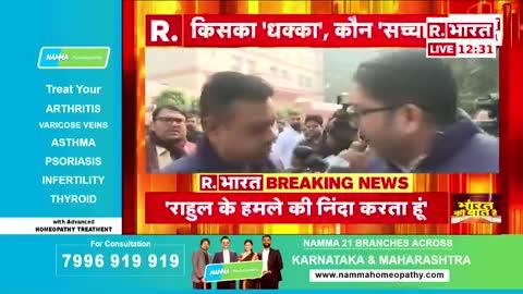 Parliament की धक्कामुक्की में घायल हुए BJP के दो सांसद, देखिए Sambit Patra ने क्या कहा? | R Bharat
.
.
.
.
.
#RBharatSangam | #BharatSangam | #RWorldSangam | #RepublicSangam | #RepublicBharatSangam | #RepublicBharatSangam2024 | #RepublicBharatSahitya | #RepublicBharatSur | #RepublicBharatShakti | #RepublicBharat# Sangam | #RepublicBharatLive | #RBharat | #RepublicBharat | #RepublicTV | #ArnabGoswami | #BreakingNews | #LatestNews | #LiveNews | #HindiNews | #TodayNewsBreaking | #LiveUpdates
.
हिंदी समाचारों के लिए रिपब्लिक भारत https://www.republicbharat.com/ पर जाएं। अंग्रेजी में ताज़ा खबरों, करंट अफेयर्स अपडेट्स और तथ्यात्मक समाचारों के लिए रिपब्लिक वर्ल्ड https://www.republicworld.com/ पर क्लिक करें। ताज़ा अपडेट्स, ब्रेकिंग न्यूज़ और अन्य महत्वपूर्ण जानकारी के लिए अभी और हमारे YouTube चैनल को सब्सक्राइब करें और खबरों से हमेशा जुड़े रहें!
.
R Bharat Sangam | Bharat Sangam | R World Sangam | Republic Sangam | Republic Bharat Sangam | Republic Bharat Sangam 2024 | Republic Bharat Sahitya | Republic Bharat Sur | Republic Bharat Shakti | Republic Bharat Sangam | Republic Bharat Live | R Bharat | Republic Bharat | Republic TV | Arnab Goswami | Breaking News | Latest News | Live News | Hindi News | Today News Big Breaking | Live Updates.