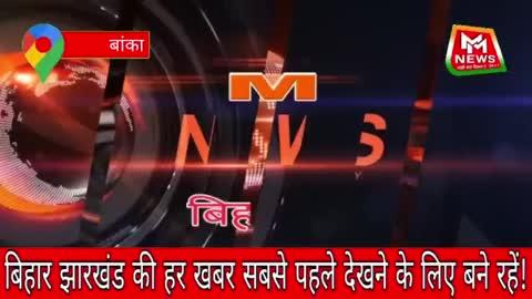 बांका पुलिस  की बड़ी कार्यवाही  लाइन होटल से भरी मात्रा गांजा  बरामद  दो तस्कर गिरफ्तार।