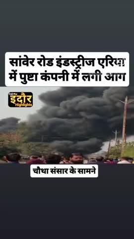 soch samajh ke kam Karen najar aati durghatna ghati