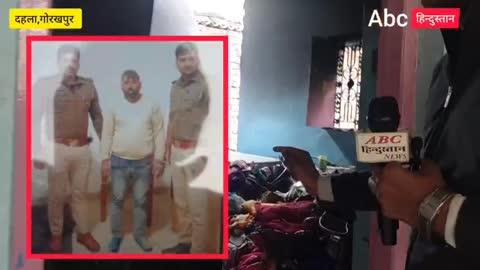 Gorakhpur Murder News: अपने सगे भाईयो के परिवार को जिंदा जलाने वाले को पुलिस ने दबोचा....