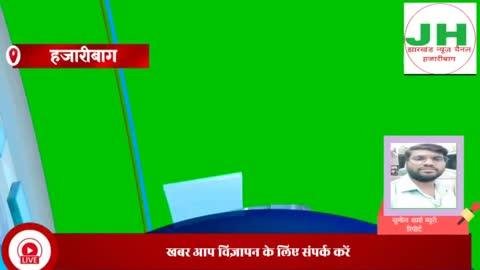 जीएम ग्रुप ऑफ कॉलेज, हजारीबाग के द्वारा वार्षिक खेलकूद प्रतियोगिता का आज दूसरा
दिन संपन्न हुआ