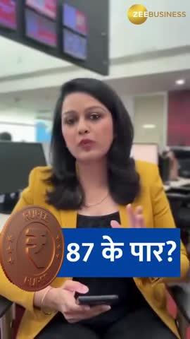 डॉलर 87 के पार ?