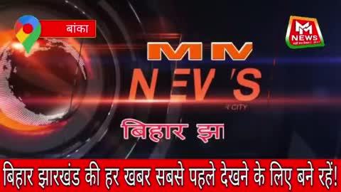 बॉन्सी थाना क्षेत्र नगर पंचायत में दिनदहाड़े शहर के एक युवक की गोली मारकर सरेआम हत्या कर दी गई।