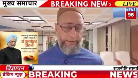 Manmohan Singh Death: मनमोहन सिंह के निधन पर Asaduddin Owaisi | ने ये क्या कहा