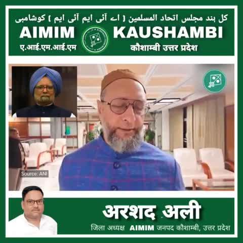 पूर्व प्रधानमंत्री डाक्टर मनमोहन सिंह जी को श्रद्धांजलि बैरिस्टर  Asaduddin Owaisi साहब।