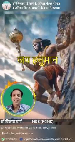 जय जय बजरंगबली की 🙏🙏