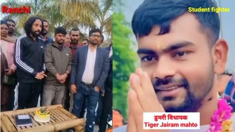 रांची के ऑक्सीजन पार्क में Tiger jairam Mahto का जन्म दिन मनाए
JLKM के वरीय उपाध्यक्ष देवेंद्र नाथ महतो, एवं छात्र नेता युगेश चन्द्र भारती ।।