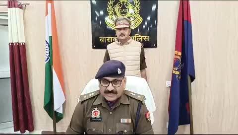 *थाना रामसनेहीघाट पुलिस टीम द्वारा मादक पदार्थों की तस्करी करने वाली 03 महिलाओं की गिरफ्तारी व कब्जे से 750 ग्राम अवैध स्मैक (अंतर्राष्ट्रीय कीमत करीब 75 लाख रुपये) व नकदी  की बरामदगी के सम्बन्ध में अपर पुलिस अधीक्षक, बाराबंकी डॉ0 अखिलेश नारायण सिंह की बाइट