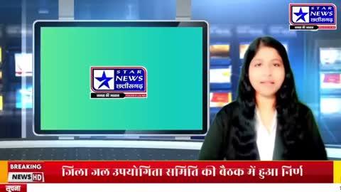 Star News Chhattisgarh