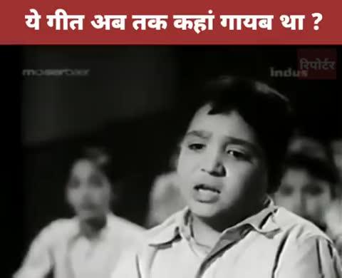 यह गीत अब तक कहां था