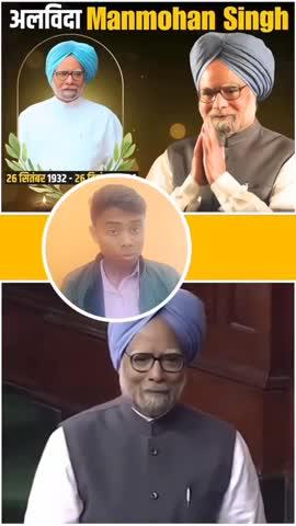 Manmohan Singh : एक ऐसे Economist जिन्होंने India को बदल दिया  !