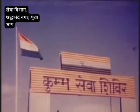 70 वर्ष पूर्व 1954 के प्रयागराज कुंभ मेला का दृश्य। पहले भी रहता था श्रद्धालुओं का हुजूम।।