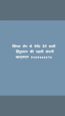 एक ही साइट पर पेमेंट देने वाली हिंदुस्तान की पहली कंपनी