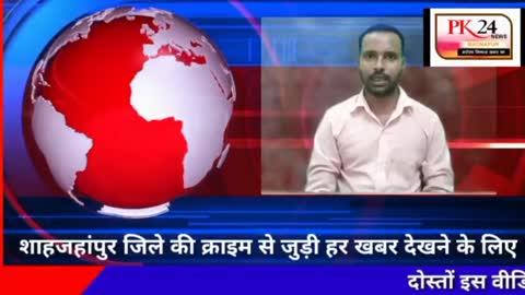 #यूपी के #शाहजहांपुर में थाना #जलालाबाद से चौंकाने वाला मामला आया सामने #ज़मीन पर अवैध #कब्जे से परेशान #युवक न्याय पाने के लिए #पानी की #टंकी पर चढ़ा :- अभी तक #प्रशासन नीचे उतारने में रहा विफल थाना #जलालाबाद का मामला
MYogiAdityanath Chief Minister Office Uttar Pradesh DM Shahjahanpur SP Sha Pro