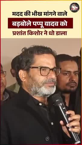 #Prashant kishor 
voice For viksit Bihar