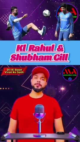 Kl Rahul /Shubham Gill जानिए दोनों मे कोन हैं बेहतर, बिहार के विराट से दिल की बात, विराट के साथ Only on Shuru App ‼️