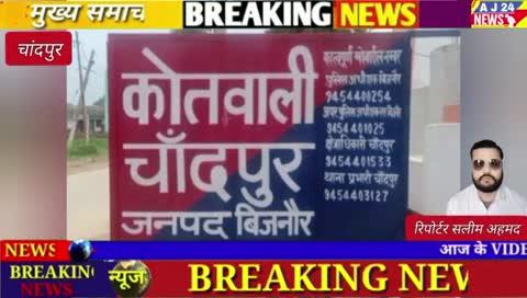 भारतीय गौरक्षा वाहिनी संगठन ने चांदपुर:-थाना प्रभारी पुष्कर मेहरा को गौमाता स्मृति चिंह देकर किया  सम्मानित