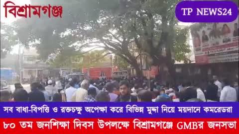 সব বাধা বিপত্তি ও রক্ত চক্ষুকে উপেক্ষা করে ময়দানে CPI(M)