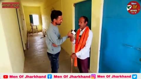 गरीब के मुखिया और अधिकारी कहे 40 से 50 हजार है तुमलोग के पास तो कुँआ मिलेगा #news #jharkhandnews #suruapp