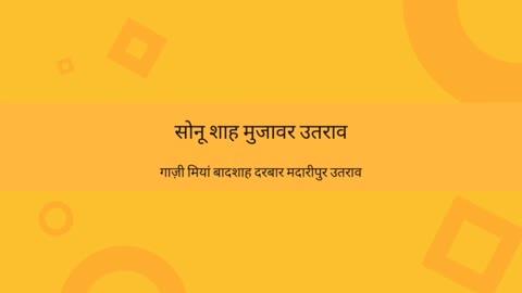 2025: सोनू शाह मुजावर उतराव ने सभी क्षेत्रवासियों को नूतन वर्ष की शुभकामनाएं दीं हैं