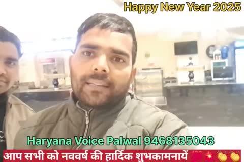 नव वर्ष की पावन बेला में है यही,
शुभ संदेश,हर दिन आए आपके,
जीवन में लेके खुशियां विशेष,
नववर्ष की शुभकामनाएं।
नववर्ष की हार्दिक शुभकामनाएं 2025.