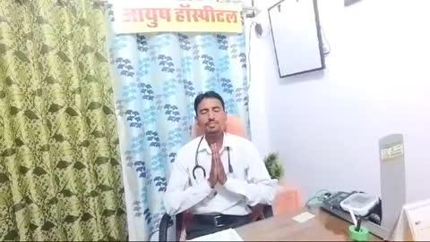 गर्दन हाथ दर्द का कारण और सफ़ल ईलाज कहा पर उपलब्ध संपूर्ण जानकारी के साथ आपका भाई डॉ सीपी पटेल आयुष हॉस्पिटल आकाशवाणी चौराहा गांधी नगर चितौड़गढ़ 8302083835