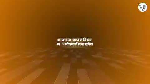 🪷स्वस्थ बेटियां, सुरक्षित बेटियां भाजपा सरकार में सभी का सम्मान,🇨🇮