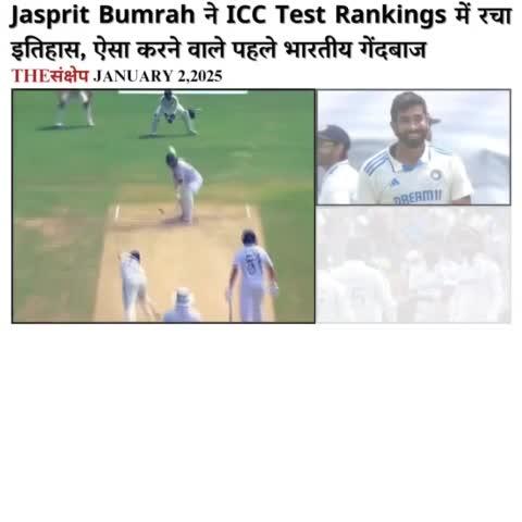 Jasprit Bumrah ने ICC Test Rankings में रचा इतिहास, ऐसा करने वाले पहले भारतीय गेंदबाज
#jaspritbumrah #JaspreetBumrah #ICCRankings #TestRankings #indvsausTestseries #2025newyear #IndianBowlers #INDvsAUS  #bcci  #TeamIndia #BorderGavaskarTrophy #morningnews