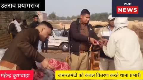 जरूरतमंद को उपहार भेंट कर थाना अध्यक्ष पंकज त्रिपाठी ने की नए वर्ष की शुरुआत