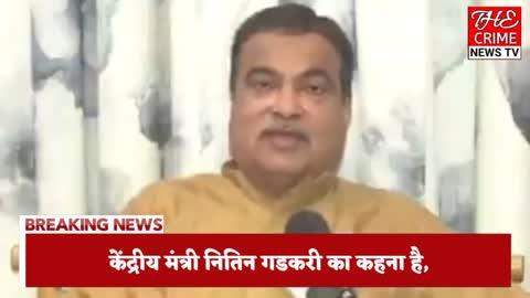 Nitin Gadkari दिल्ली को वायु प्रदूषण और ट्रैफिक की समस्या निजात दिलाना है/