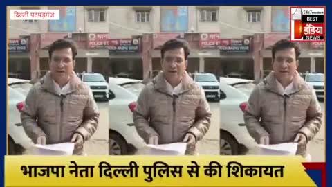 अजान की आवाज तेज़ होने पर BJP नेता Ravinder Negi ने दिल्ली पुलिस को दी शिकायत bestindianews24x7