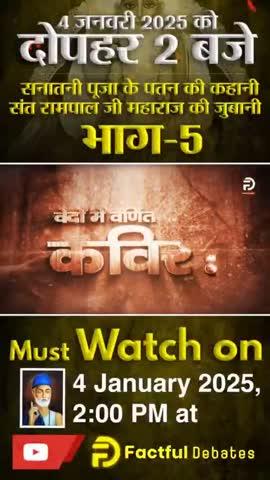 “गरीब, सेवक हो कर उतरे, इस पृथ्वी के माहि।
जीव उधारन जगतगुरु, बार-बार बलि जांही।।