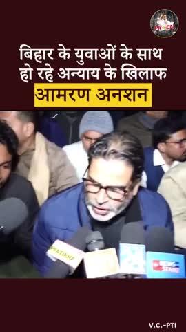 BPSC Protest का Video: छात्रों के लिए लड़ने वाला बिहार का इकलौता नेता प्रशांत किशोर🔥🔥🔥