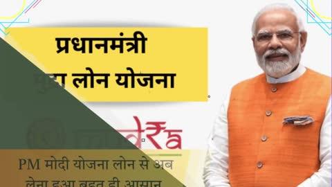 ✅ Welcome to Mudra Yojana Loan
✅Home Loan
✅Business Loan
✅Personal Loan
✅Pashupalan Loan